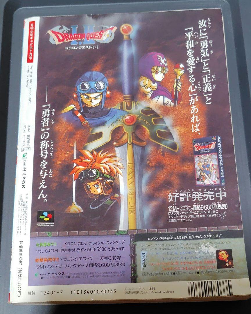 希少】月刊少年ギャグ王 創刊号～8号 1994年 8冊セット - メルカリ