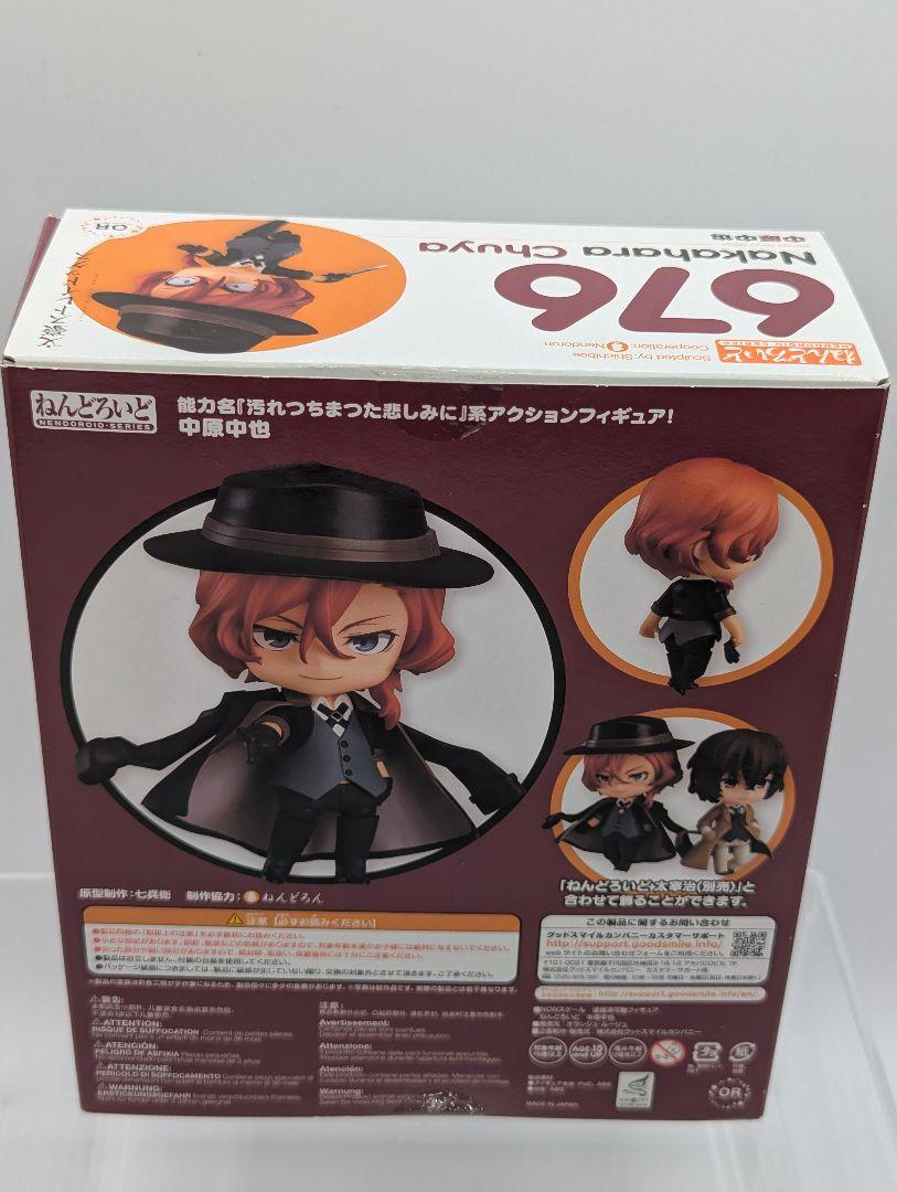 【箱破損あり】　文豪ストレイドッグス　文スト　中原中也　ねんどろいど　676