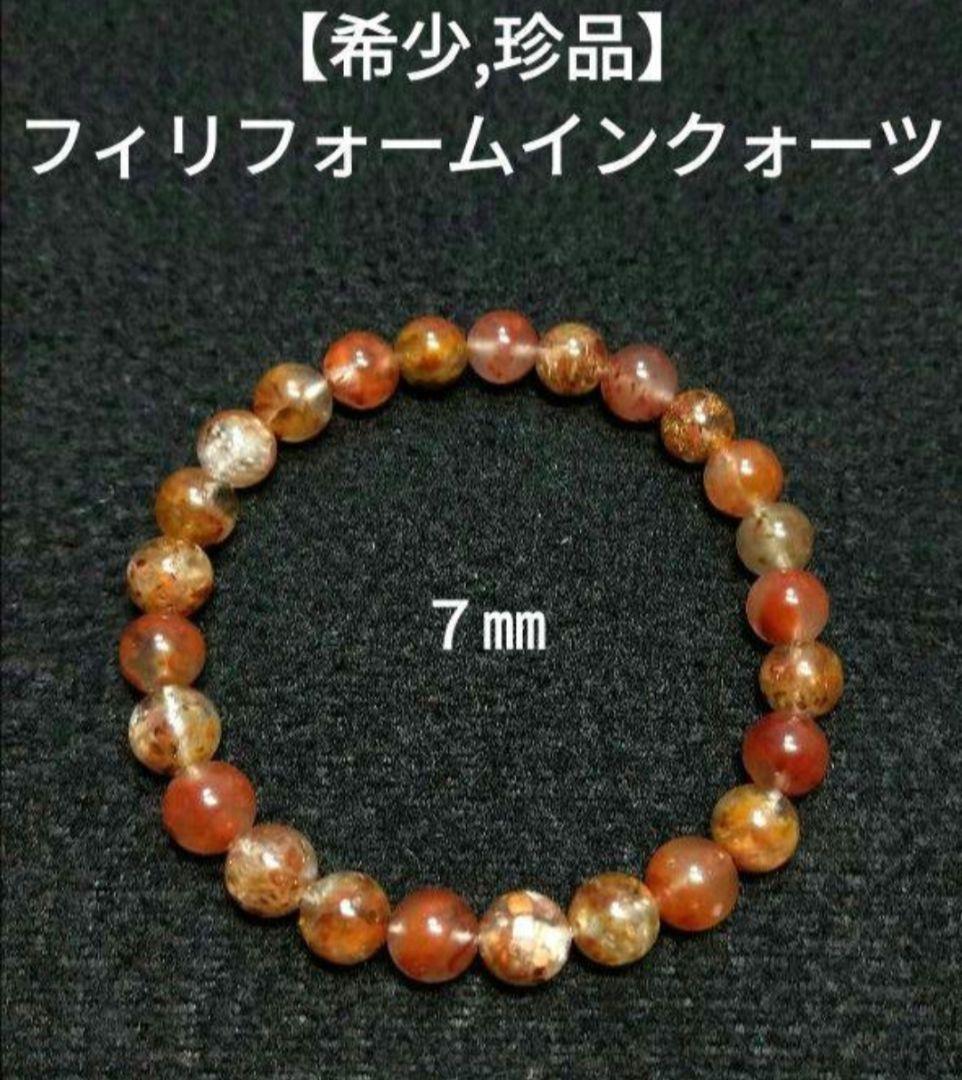 良質,濃密】ギラギラゴールドルチル 10㎜