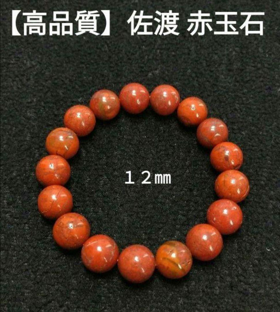 良質,濃密】ギラギラゴールドルチル 10㎜