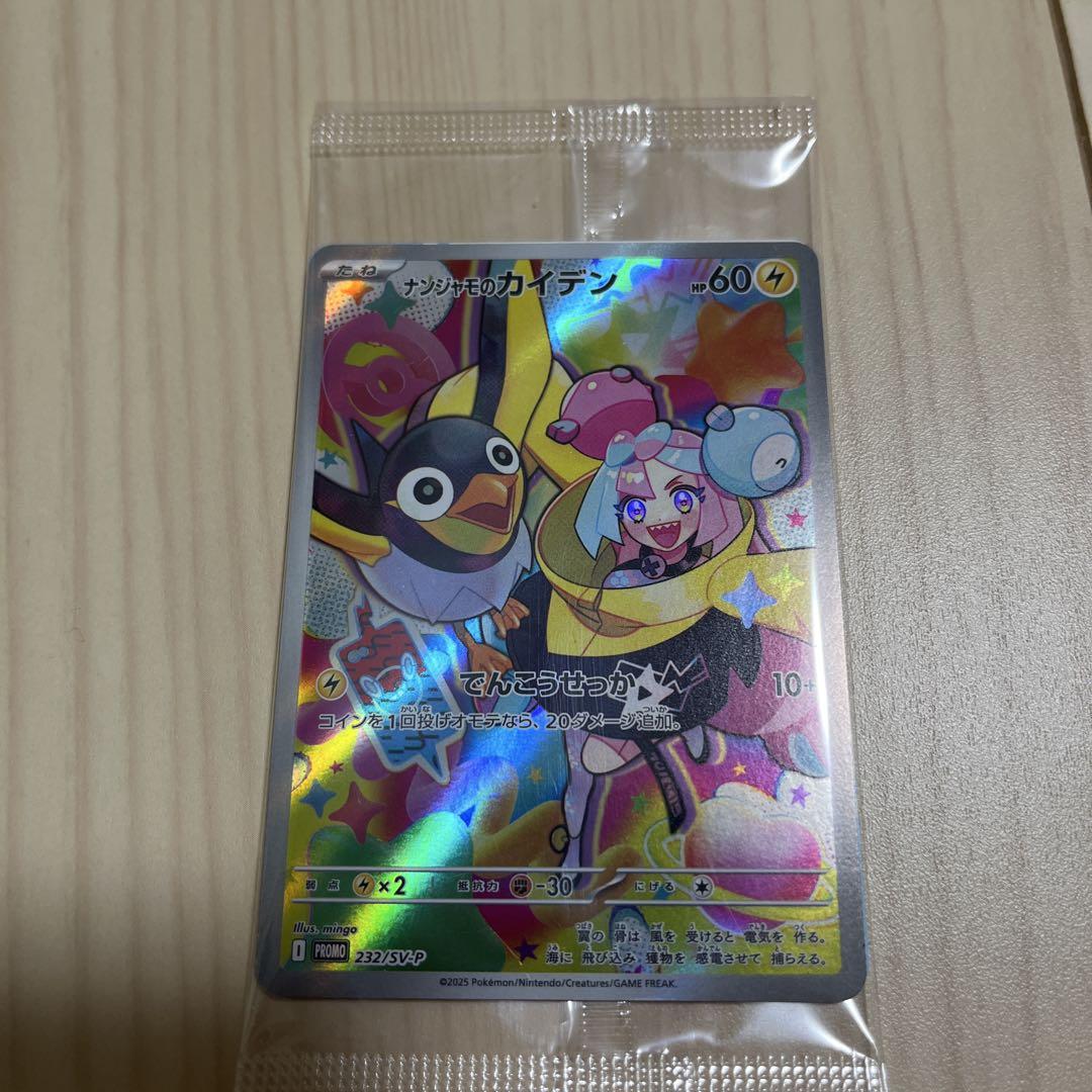 ポケモン バトルパートナーズ セット　プロモカード付き