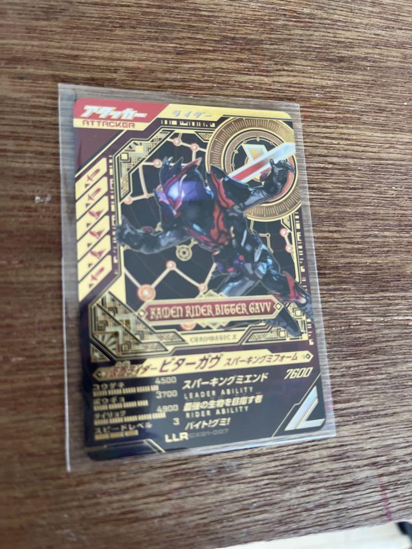 ガンバレジェンズ　ビターガブ