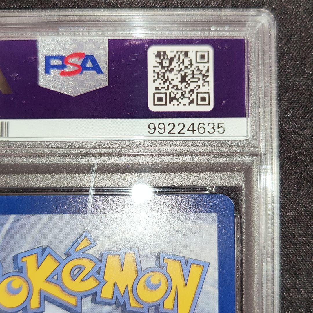 ゲッコウガ　海外　スペイン語版　プロモ　PSA10