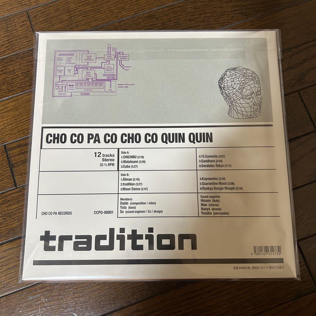 新品 CHO CO PA CO CHO CO QUIN QUIN レコード - メルカリ
