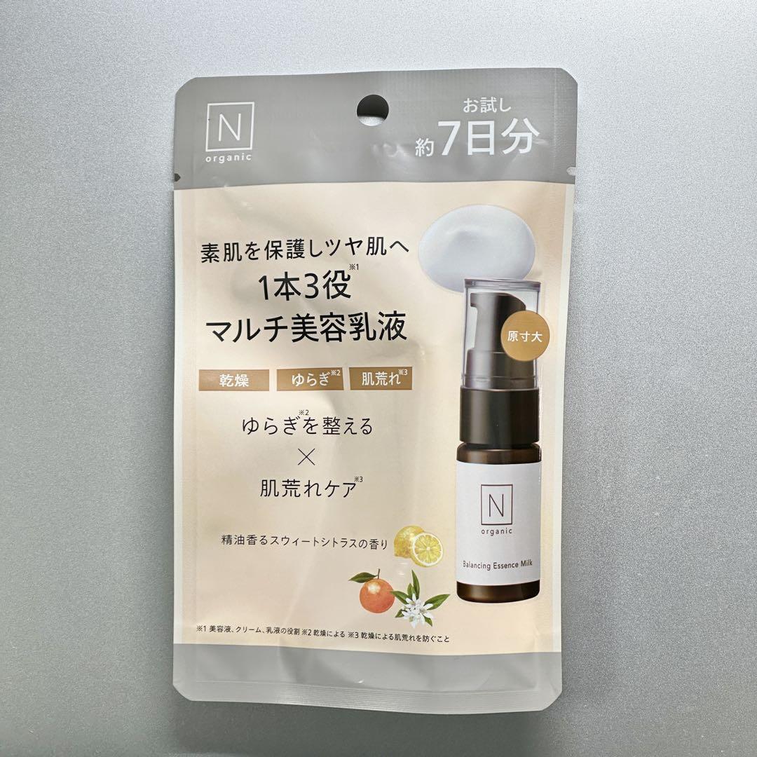 cocohappy⭐︎　N organic 化粧水 乳液 美容液 ファンデ