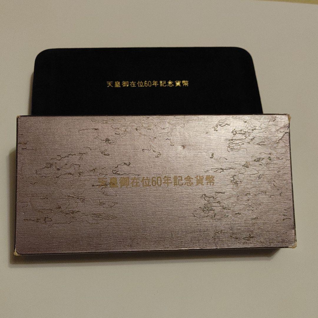 安いお得 天皇陛下御在位60年記年貨幣セット TPdZs-m47335433522 新作人気