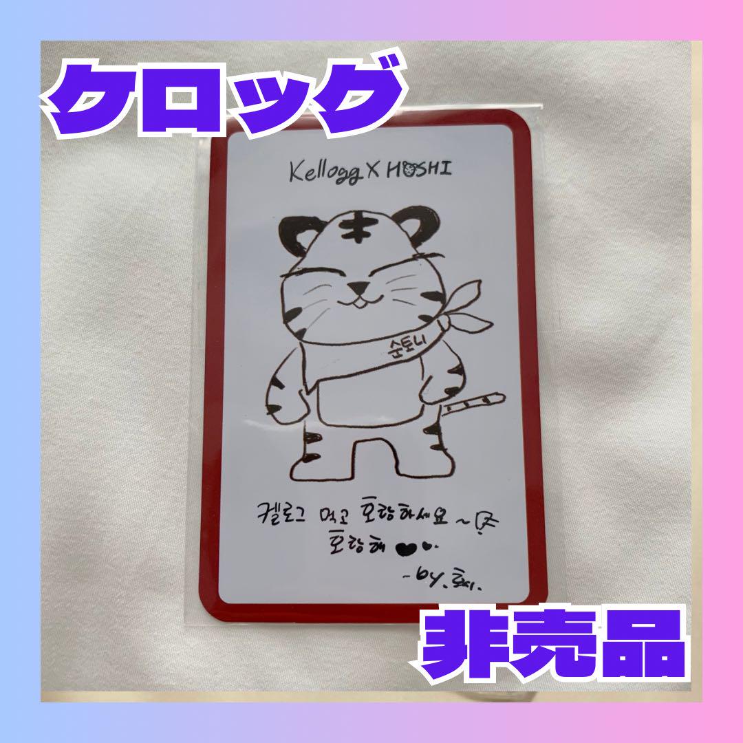 ホシ ソウルコン ラキドロ follow カラットゾーン