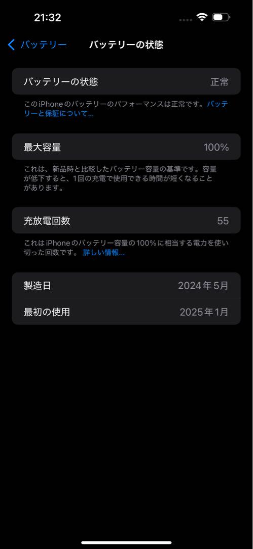 超美品iPhone15Pro Max 512GB バッテリー100%