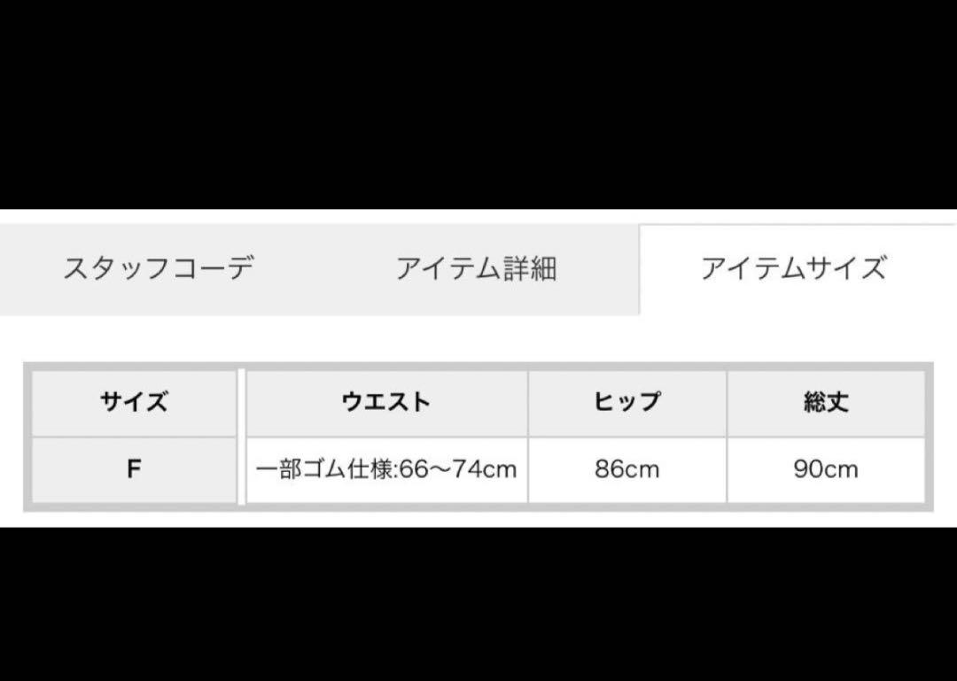 新品未使用タグ付き　リゼクシー シアーマーメイドスカートRESEXXY