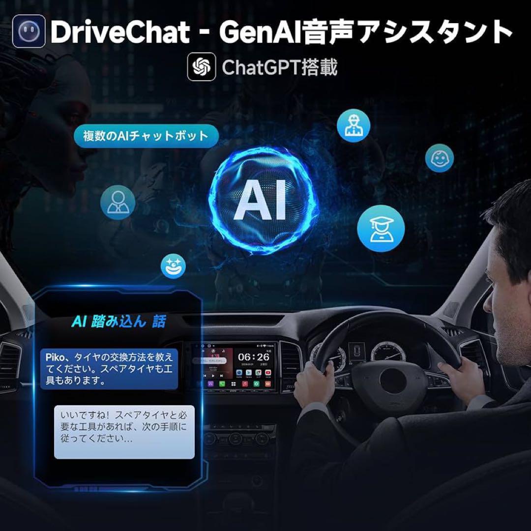 7インチ