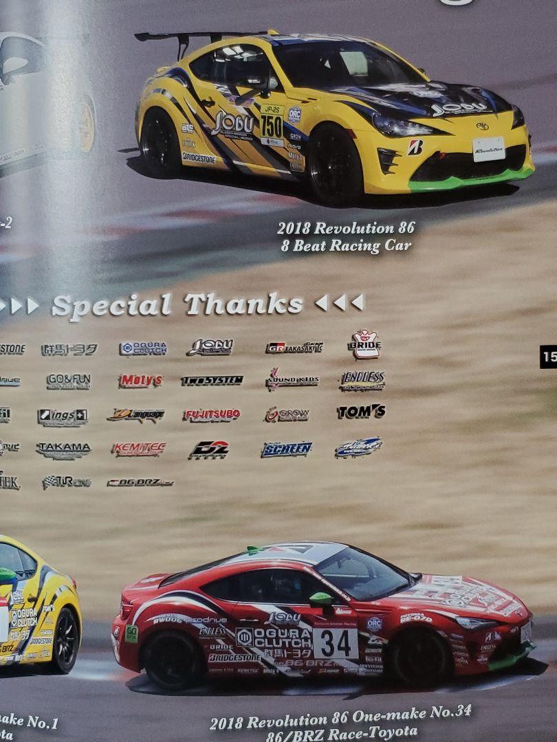 激レア GT86 BRZ チューニング カタログ cs8ot-m47337576930 レボリューション お得大得価