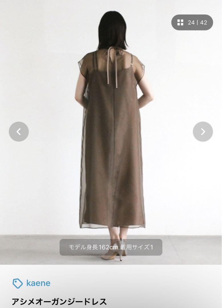 ⭐️値下げ⭐️アシメオーガンジードレス　ブラウン