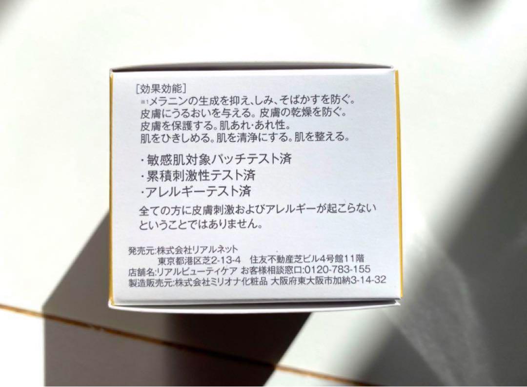 リアルビューティーケア セシュレル 40g4個セット