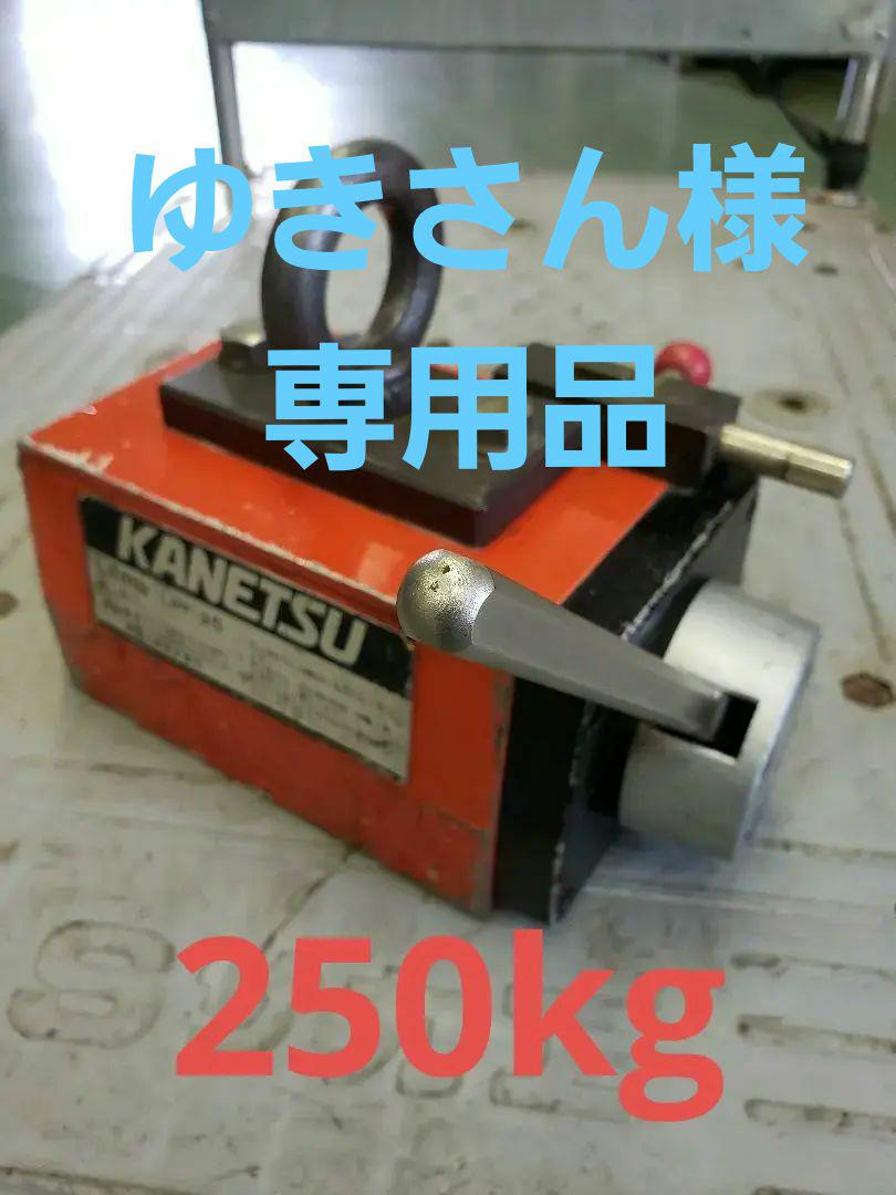 ゆきさん様　専用品です