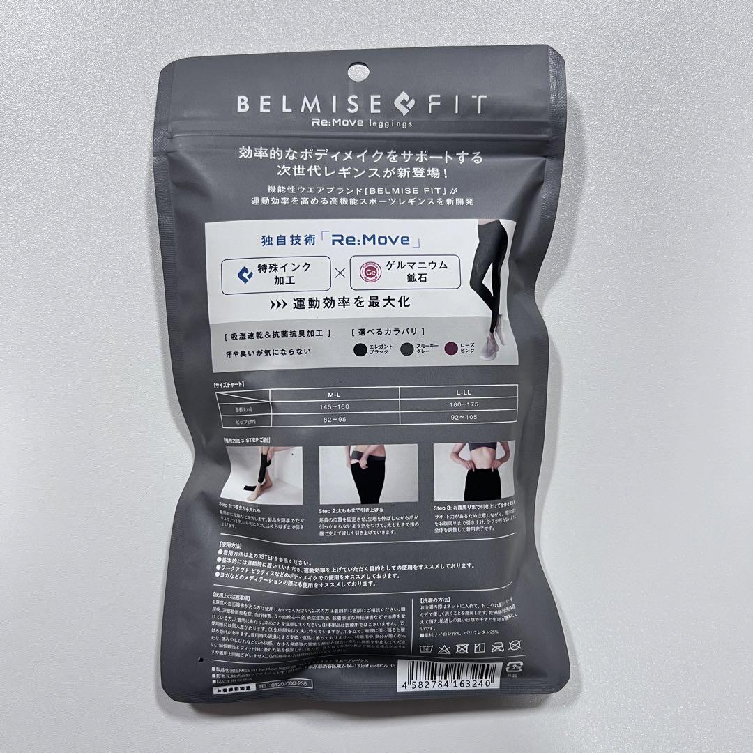 BELMISE ベルミスFIT Re:Move リムーブレギンス L-LL 新品