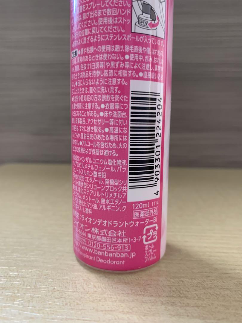 新品 Ban シャワーデオドラント フローラル2本 &Pink 1本 セット 試してみた】Ban シャワーデオドラント(フローラル)のリアルな