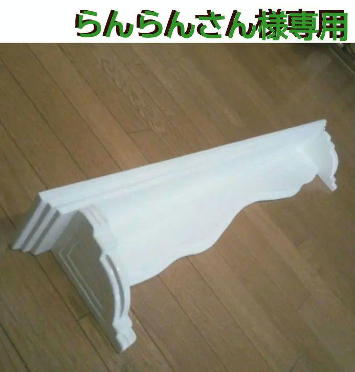 らんらんさん様専用　アンティーク調ウォールシェルフ大型