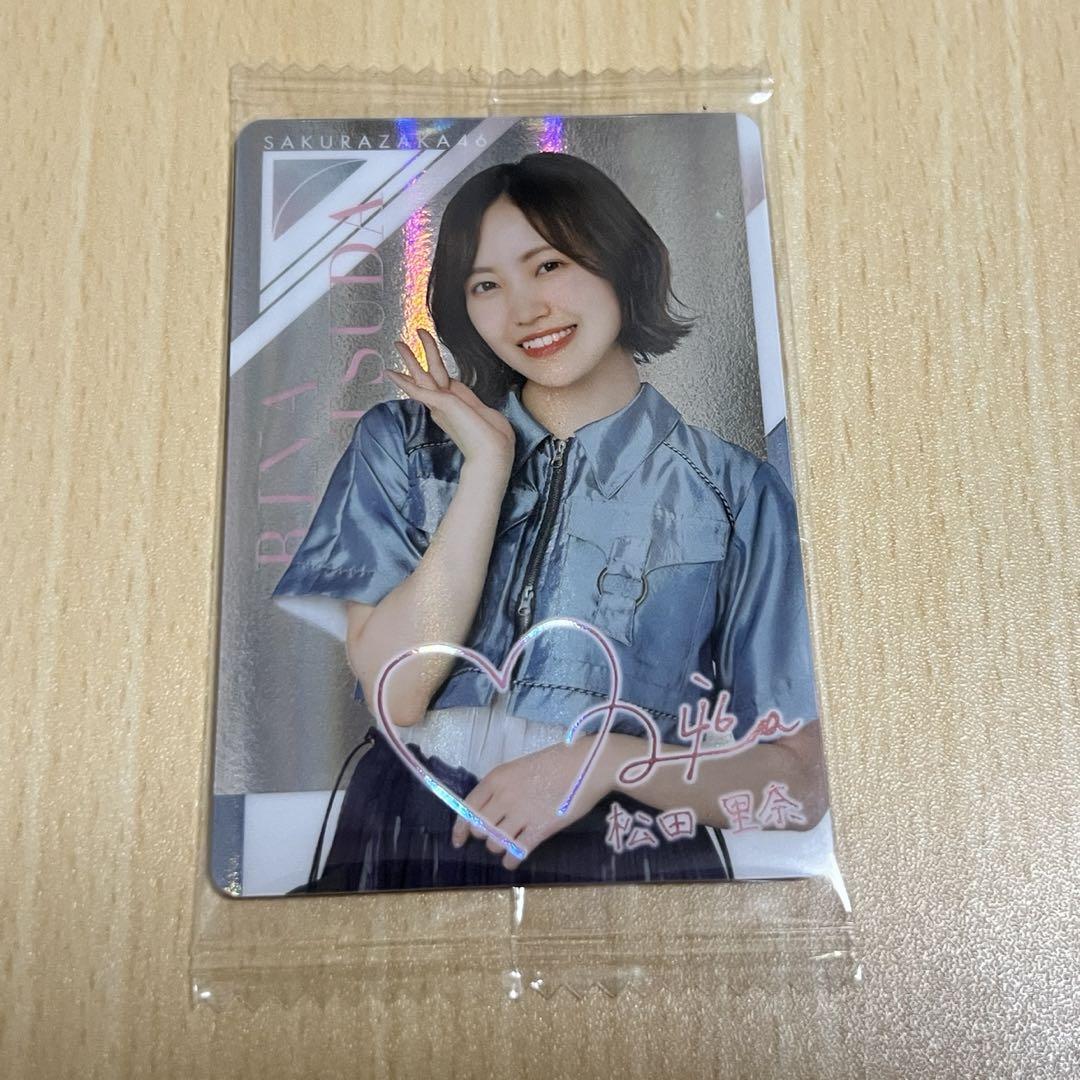 松田里奈　1枚　櫻坂46 ブロマイド　ローソン　2021年　印刷サイン 松田里奈1枚櫻坂46 ブロマイドローソン2021年印刷サイン