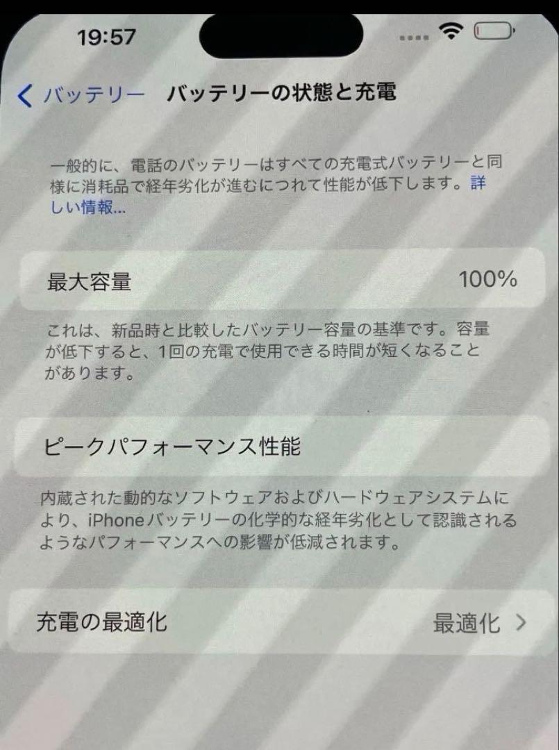 iPhone 15 Plus 128GB ブラック　純正バッテリー100% iPhone 15 Plus 128GB ブラック｜Yahoo!フリマ（旧PayPayフリマ）