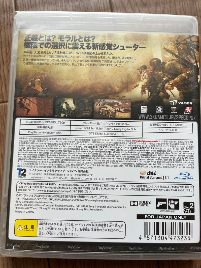 PS3スペックオプス ザ ラインPlayStation3 UP786_INFO
