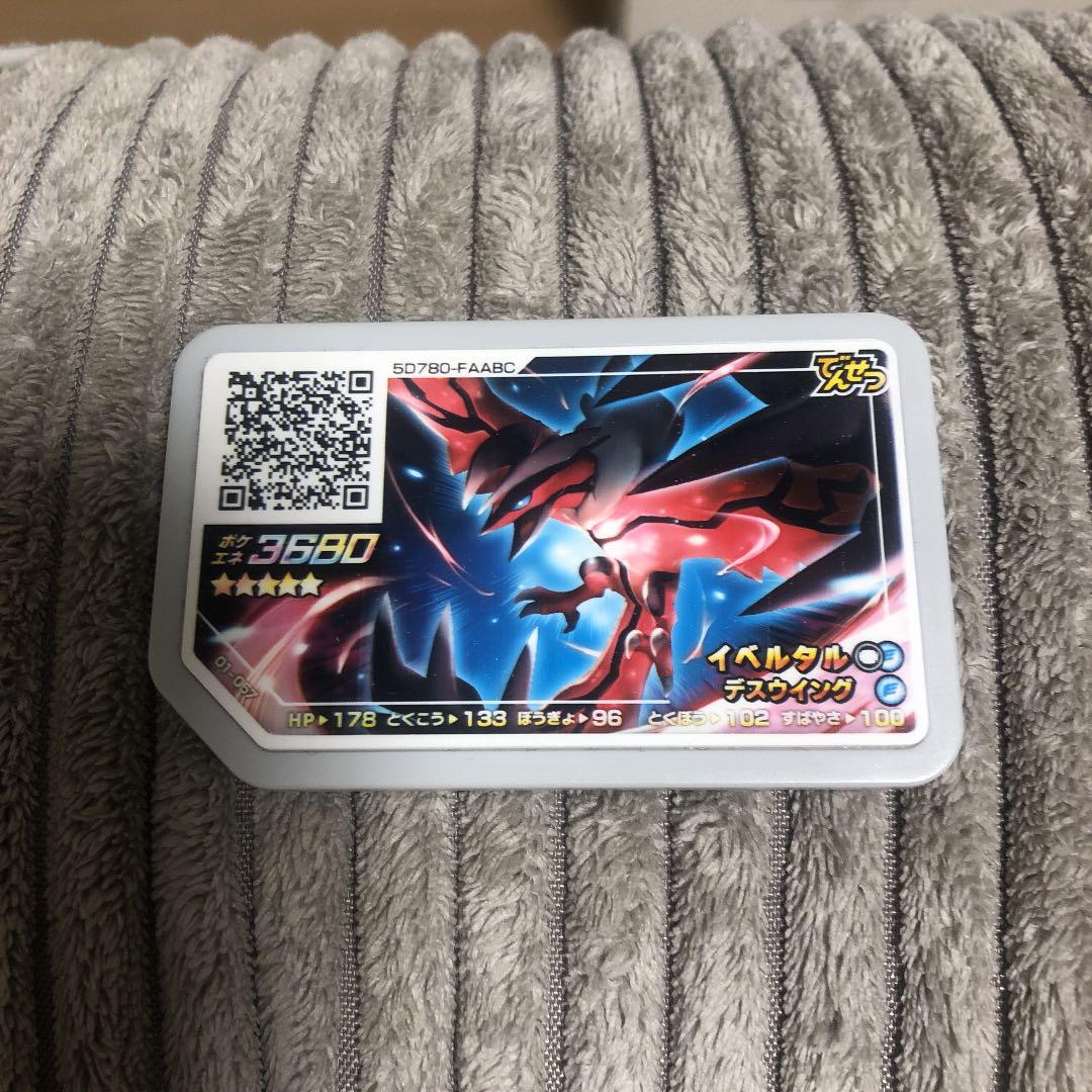 ポケモンガオーレ