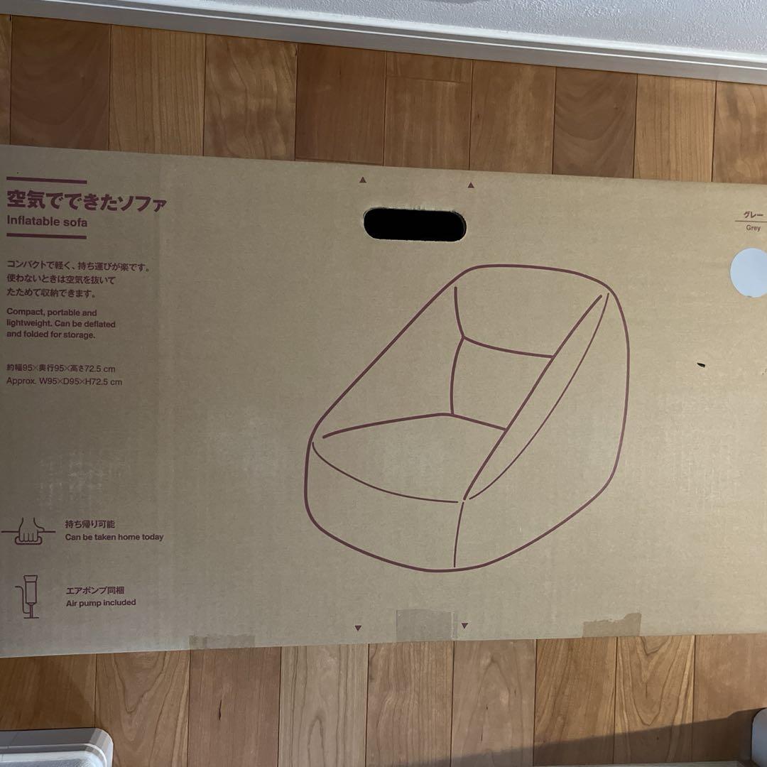 【未開封・未使用品】無印良品 空気でできたソファ MUJI 良品計画 未開封・未使用品】無印良品 空気でできたソファ MUJI 良品計画