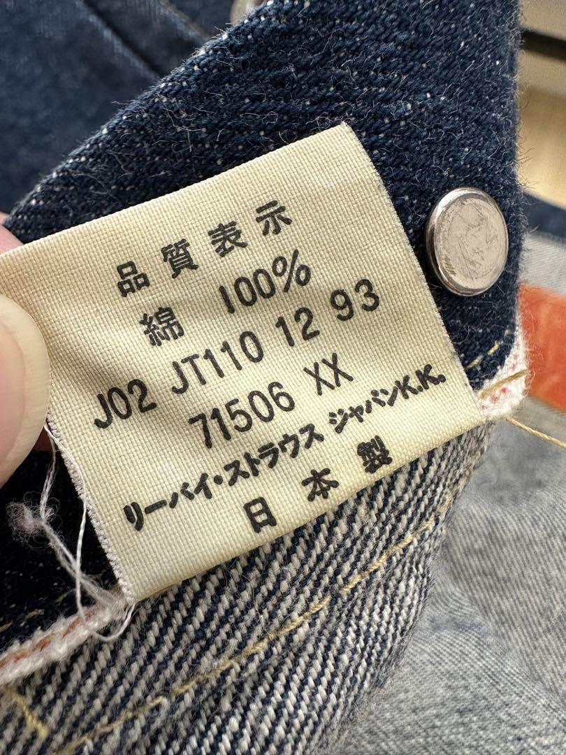 94年 Levi's/506XX/1st/Gジャン/LVC/濃紺