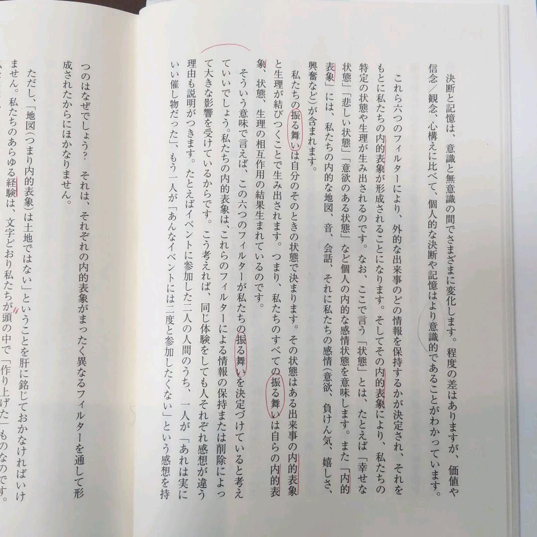 NLPタイムライン・セラピー