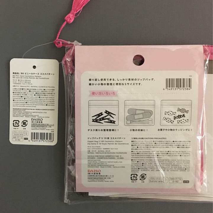 コスメ柄B6ビニールポーチとジップバッグのセット