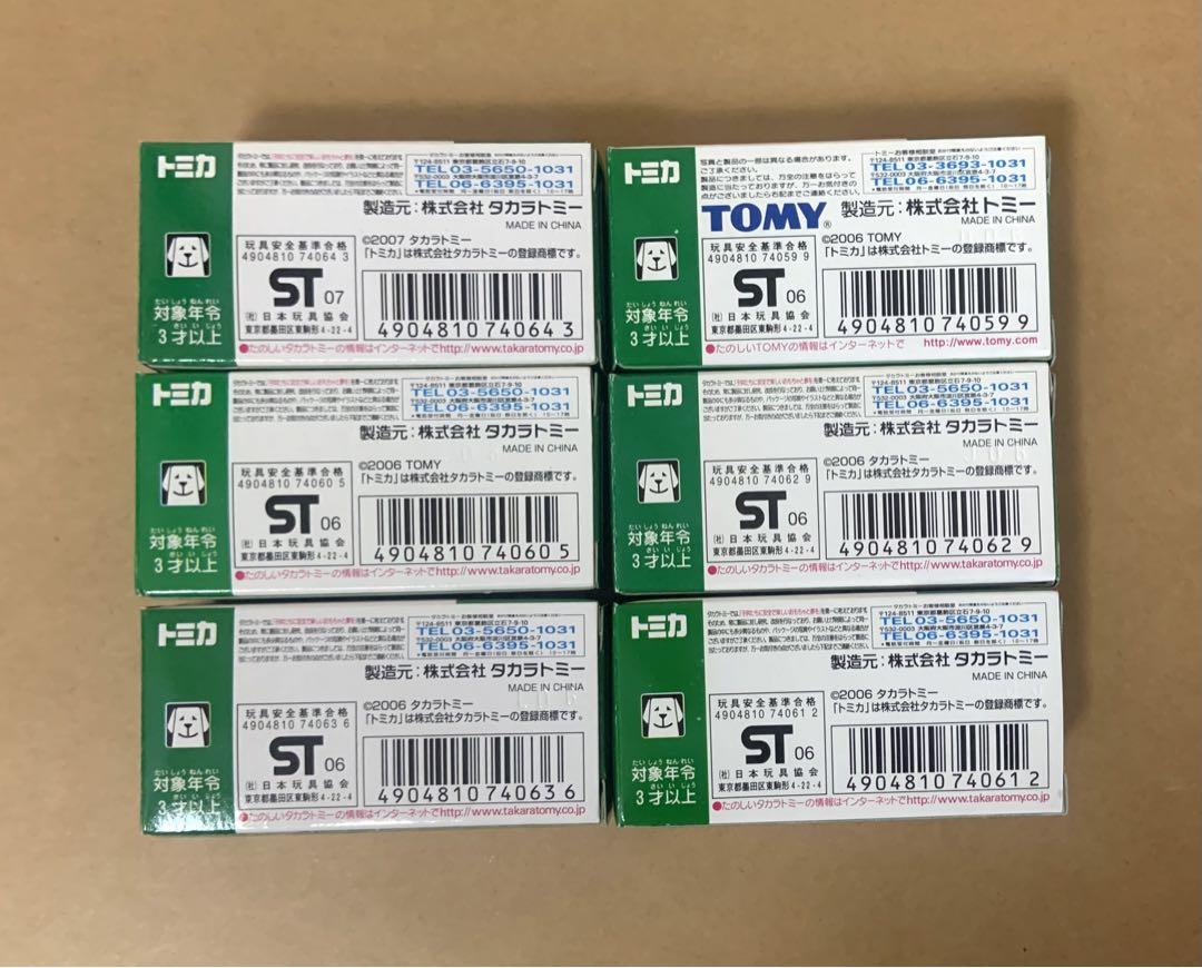 トミカ　イトーヨーカドー　消防車　ファイヤーチーフカー　6点セット