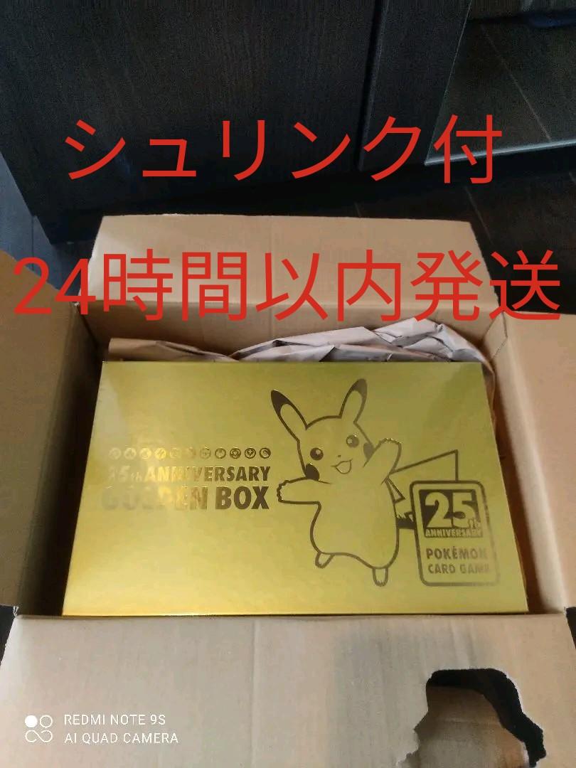 ポケモンカードゲーム 25th ANNIVERSARY GOLDEN BOX ポケモンカードゲーム 25th ANNIVERSARY GOLDEN BOX