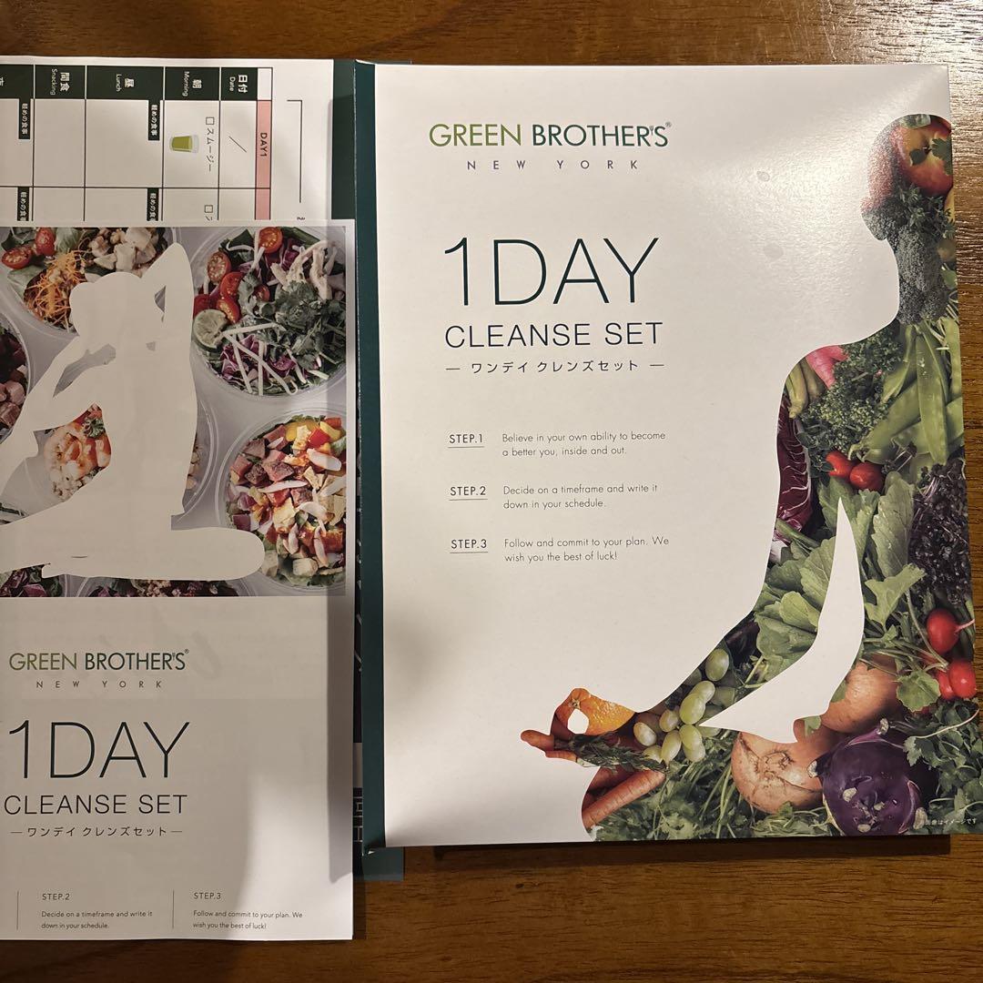 1DAY CLEANSE SET