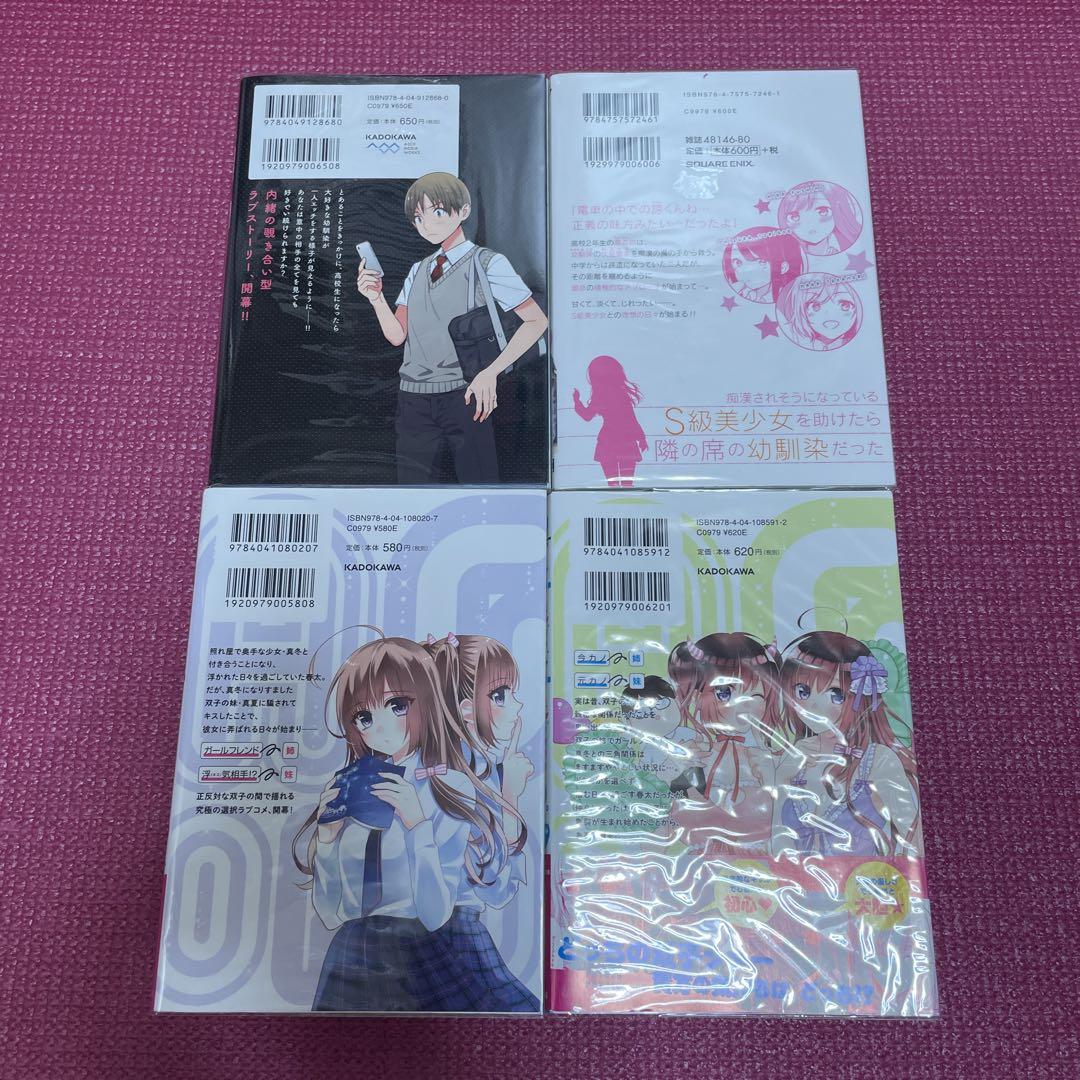 漫画まとめ売り　恋愛漫画