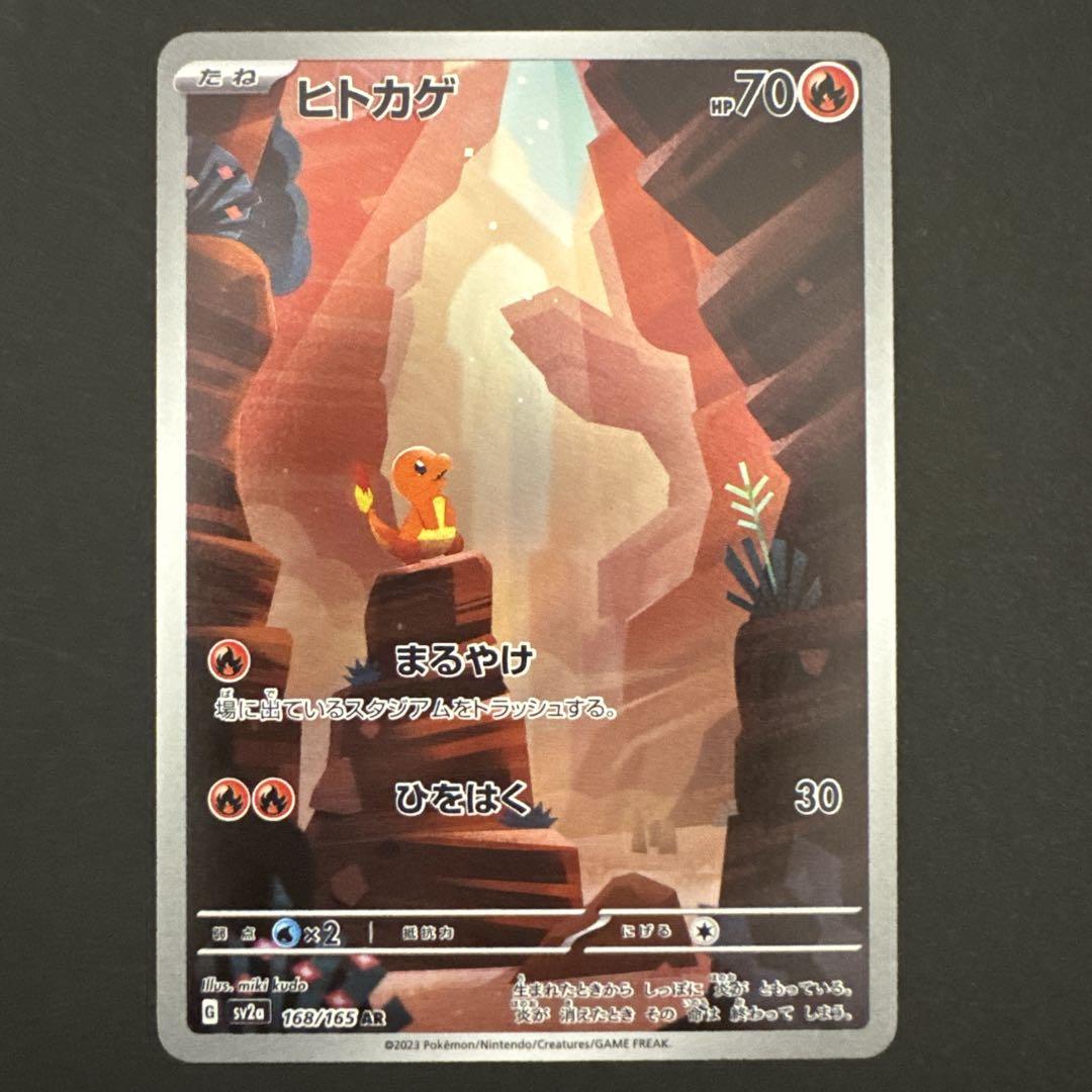 ポケカAR 151まとめ売り - メルカリ