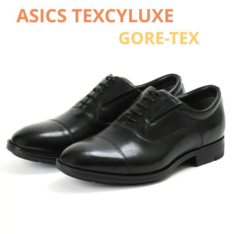 ASICS TEXCYLUXE ビジネスシューズ　26.5cm GORE-TEX