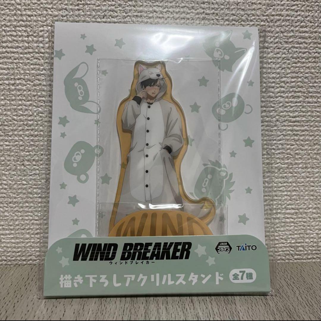 WINDBREAKER 購入特典 描き下ろしアクリルスタンド 4点 wind Breaker 描き下ろし アクリルスタンド ウィンブレ