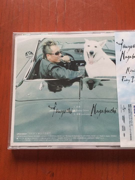 新品未開封】長渕剛『ひとつ』&『未来/Rainy Drive』2枚セット