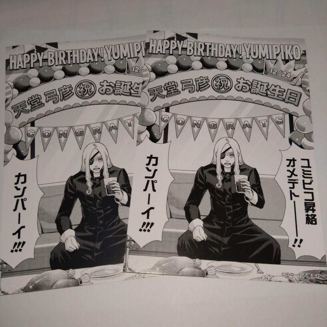 ジャンケットバンク 天堂弓彦 ジャンケットバンク】クレイジーすぎる神父！？個人的には好き