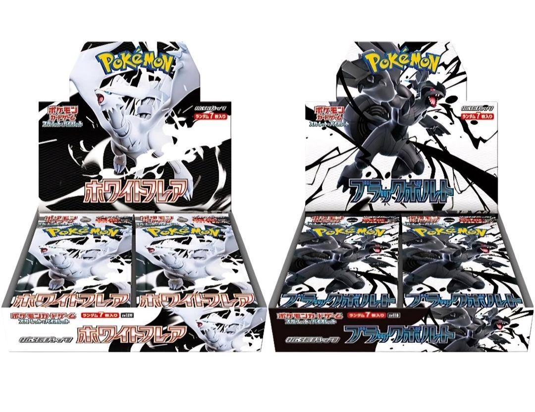 ブラックボルト ホワイトフレア 拡張パックデラックス 各5BOX