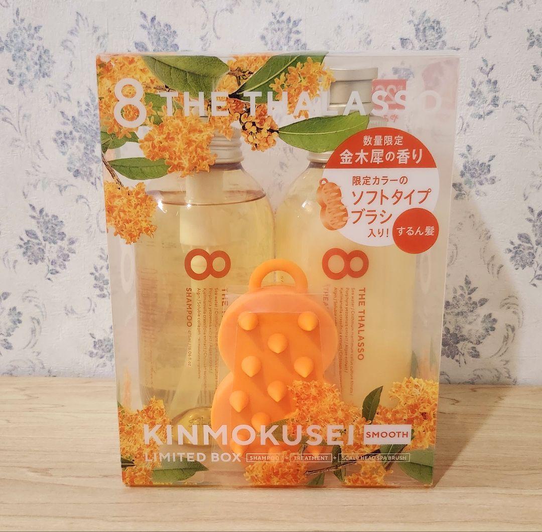 【８THE THALASSO】エイトザタラソ キンモクセイ 5点セット