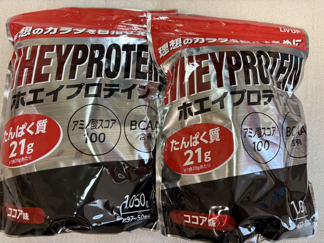 リブアップ プロテイン (ココア) ホエイプロテイン1,050g✖️２袋
