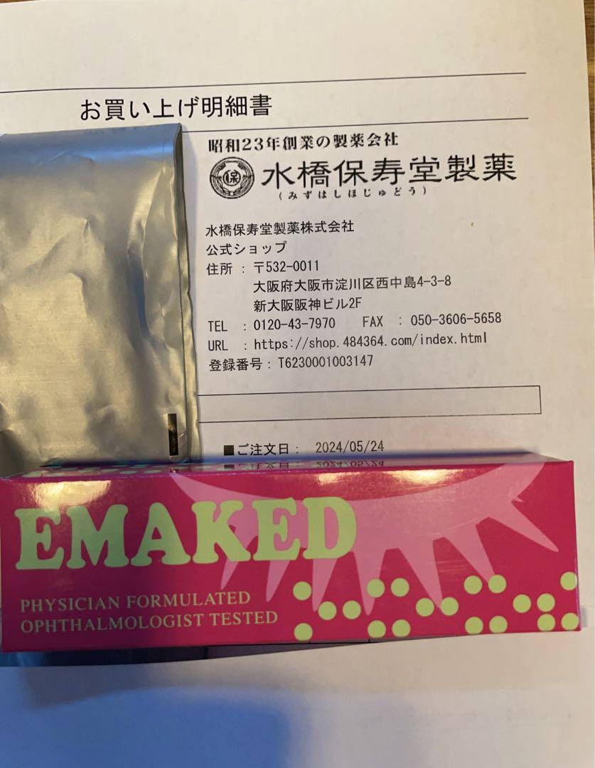 エマーキット  2mL