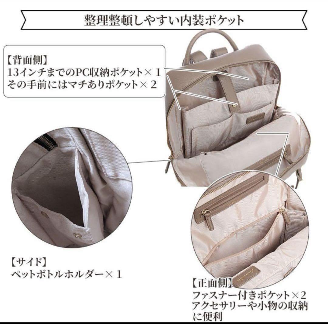 Jewelna Rose フレイヤ2 レディースリュックA4 グレージュ