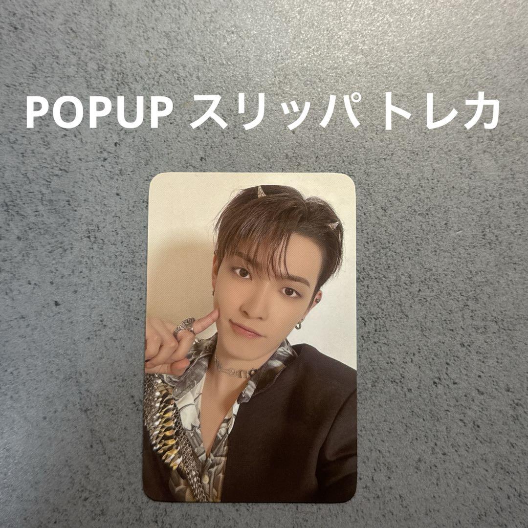 ateez popup ポップアップ スリッパ トレカ ヨサン