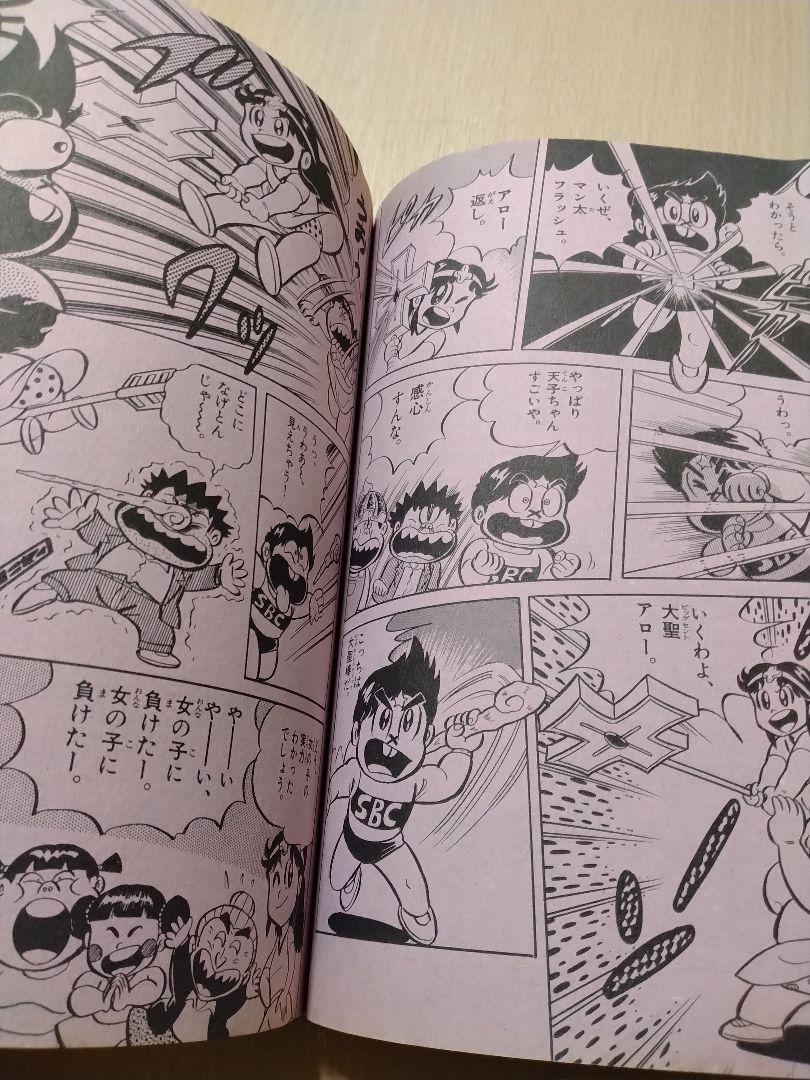コロコロコミック 1987年11月号 - メルカリ