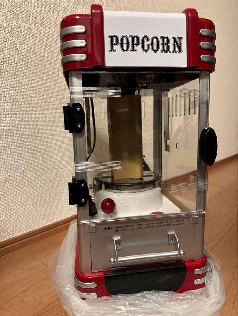 ポップコーンメーカー　新品　未使用
