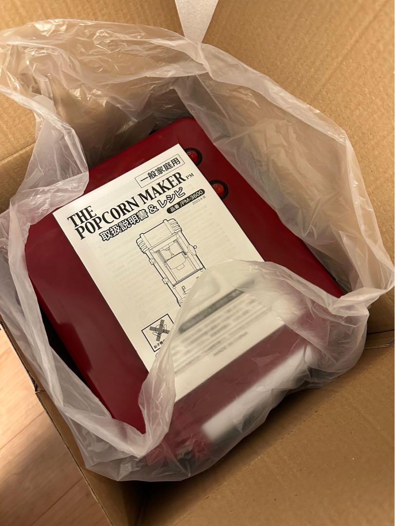 ポップコーンメーカー　新品　未使用