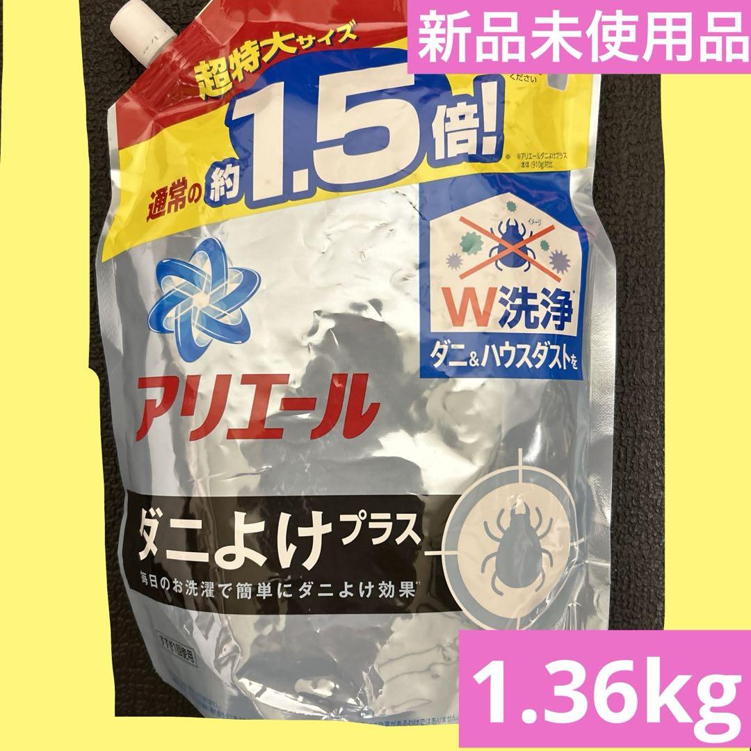 P&G アリエール ジェル ダニよけプラス つめかえ用 超特大サイズ 液体洗剤