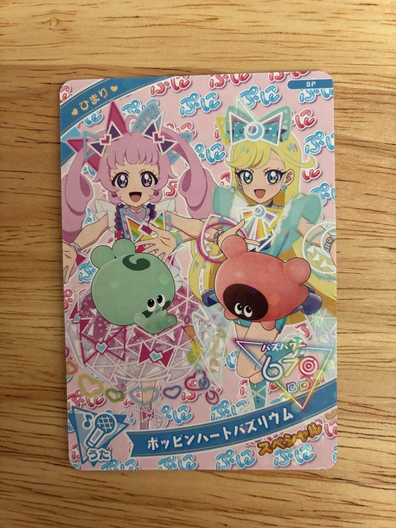 ひみつのアイプリ ポッピンハートバズリウム ぷにるんず