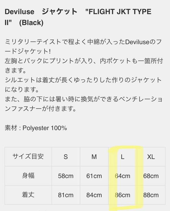 Deviluse ジャケット